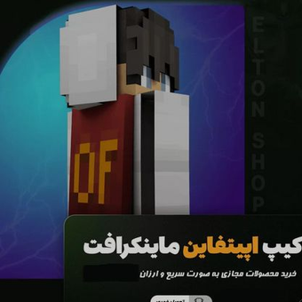 کیپ اپتیفاین فول اکسس