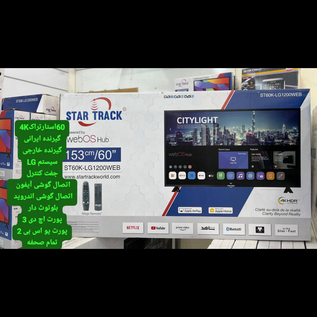 تلویزیون 60 اینچ وب استار تراک startrack