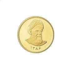 سکه بانکی تمام امامی  بسته یک عددی