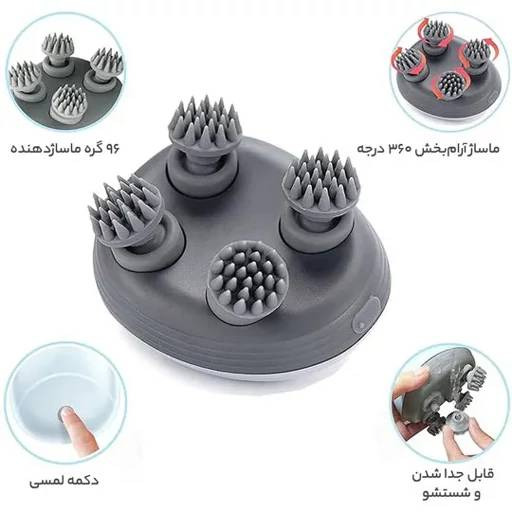 ماساژور پوست سر هوشمند