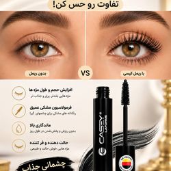 ریمل کیسی (CASEY)
