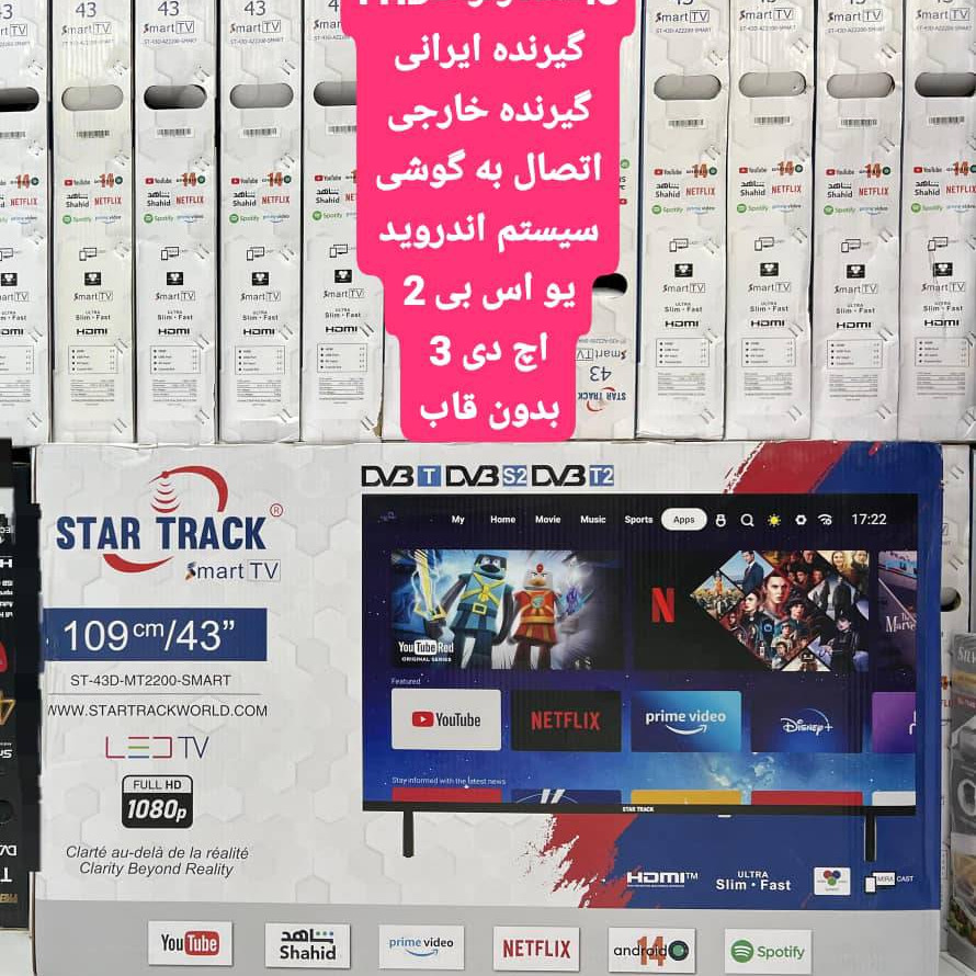 تلویزیون 43 اینچ اسمارت استارتراک sarar track