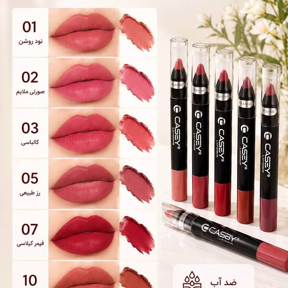 💄 رژلب مدادی ضدآب CASBY