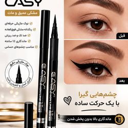 خط چشم ماژیکی CASY