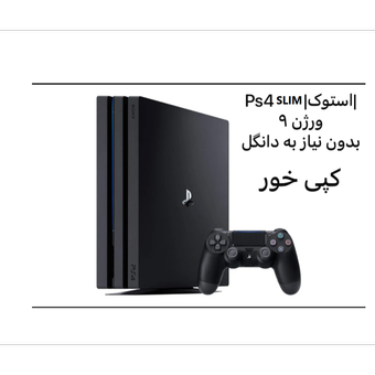 کنسول بازی PS4 Slim استوک کپی خور ورژن 9 حافظه 1 ترابایت + دسته اورجینال