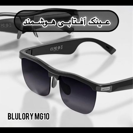 عینک آفتابی هوشمند Smart Eyewear MG10 Blulory
