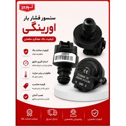 سنسور فشار آب اورینگی