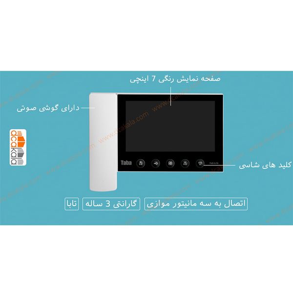 مانیتور دربازکن تابا مدل TVD 5-70