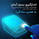 فشارسنج بازویی دیجیتال فوکسی مدل ECCO به همراه پاوربانک فوکسی 30 ماه گارانتی ارسال رایگان  اقساطی