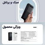 پاوربانک 22.5 وات ریمکس مدل RPP-72 ظرفیت 20000 میلی آمپر ساعت