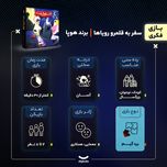بازی فکری هوپا مدل استوژیت