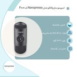 اسپرسو ساز واکاکو مدل Nanopresso کد F2021