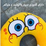 بالش دورگردنی فوروارد مدل MDSS-CG8204