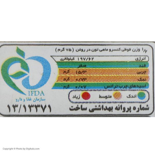 کنسرو ماهی تن در روغن طبیعت - 180گرم باکس24عددی