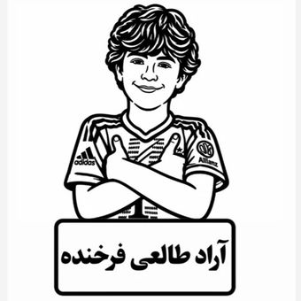مهر چهره دانش آموز(با چهره اختصاصی)
