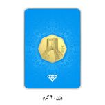 شمش طلا 24 عیار سین سان مدل برج آزادی SNF100 مجموعه 4 عددی