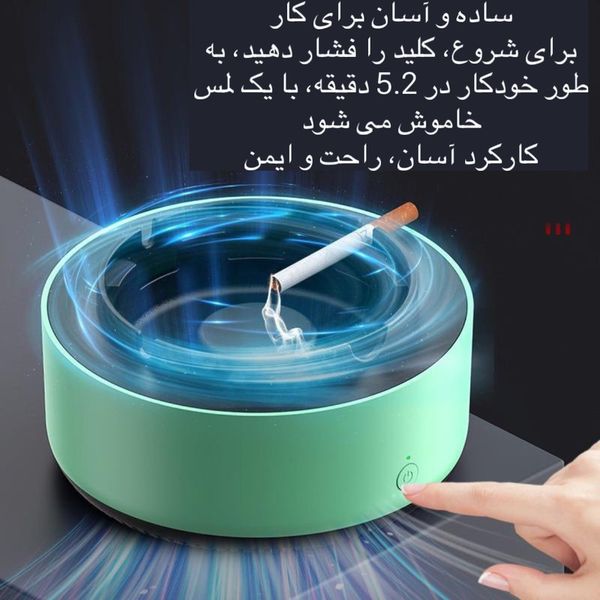 زیرسیگاری هوشمند AS-08