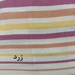 حوله تن پوش یزدی