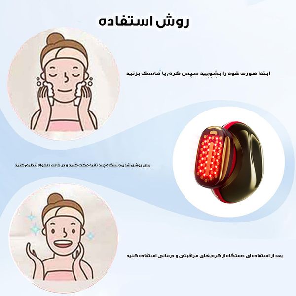 دستگاه جوانساز پوست