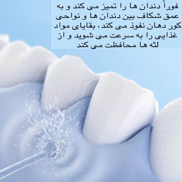 دستگاه شست و شوی دهان و دندان