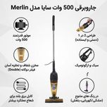 جاروبرقی 500 وات سایا مدل Merlin