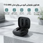 هندزفری بلوتوثی کیو سی وای مدل QCY ANC با قابلیت حذف نویز فعال (ANC) 18 ماه گارانتی