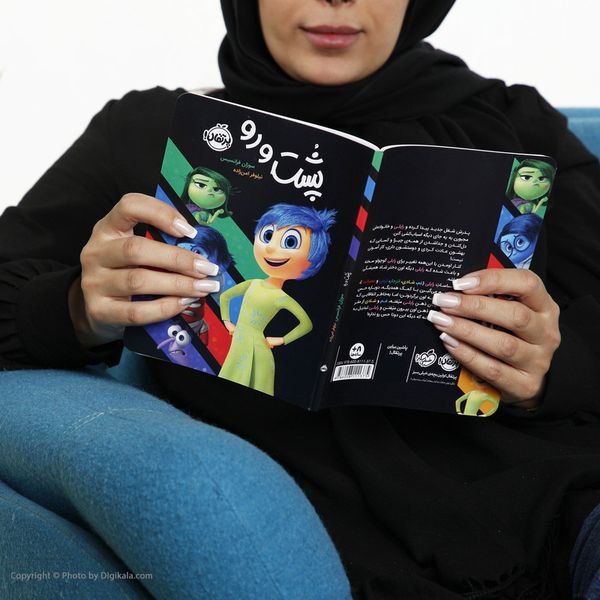 کتاب پشت و رو اثر سوزان فرانسیس