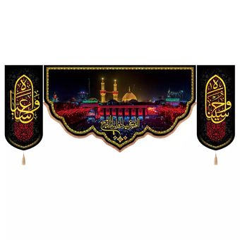 پرچم رومیزی باز مدل کتیبه محرم طرح حرم اباعبدالله الحسین علیه السلام کد 40003141 مجموعه 3 عددی