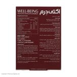 قرص اکتی درم ول بینگ بسته 30 عددی*775
