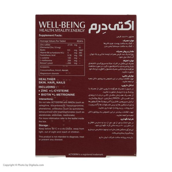 قرص اکتی درم ول بینگ بسته 30 عددی*775