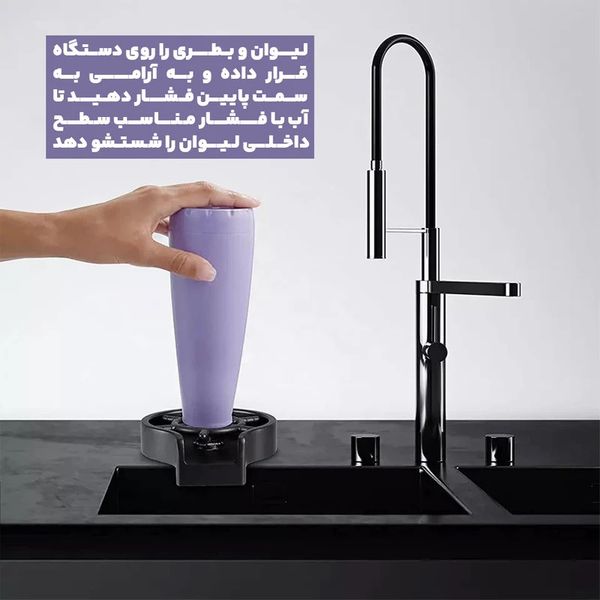 شیر لیوان شور سینک مدل فشاری