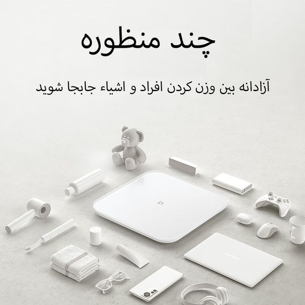 ترازو هوشمند شیائومی (MIJIA) Xiaomi Smart Scale S200