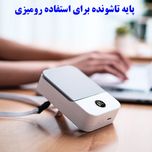 پنکه شارژی