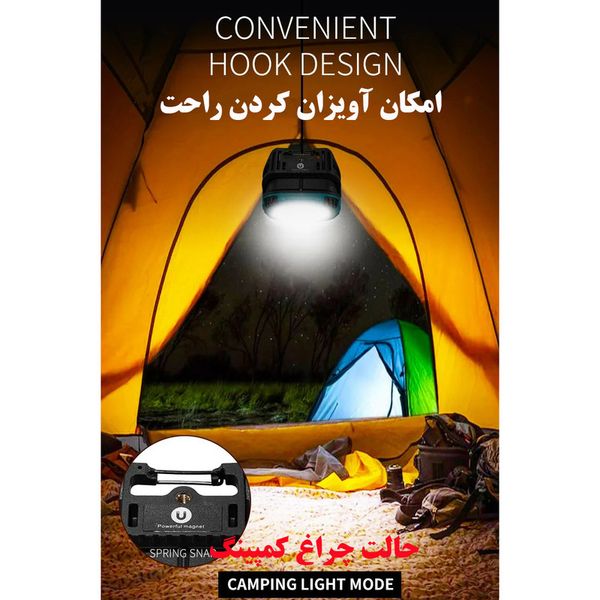 پروژکتور شارژی چندمنظوره مدل W892