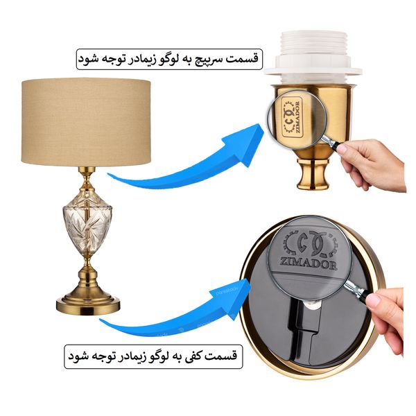 آباژور ایستاده و رومیزی زیمادور مدل فیدان کد ZD-C