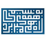 دیوارکوب آرتافرین مدل کتیبه شعر به نسیمی همه ی راه بهم میریزد 01