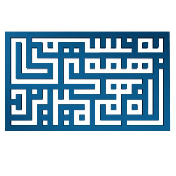 دیوارکوب آرتافرین مدل کتیبه شعر به نسیمی همه ی راه بهم میریزد 01