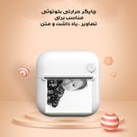 پرینتر حرارتی شارژی