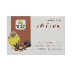 صابون ترمیم کننده علاج مدل روغن آرگان وزن 100 گرم