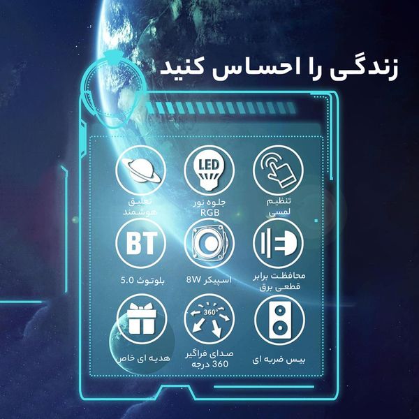 اسپیکر بلوتوثی Banapoy طرح کره معلق زحل