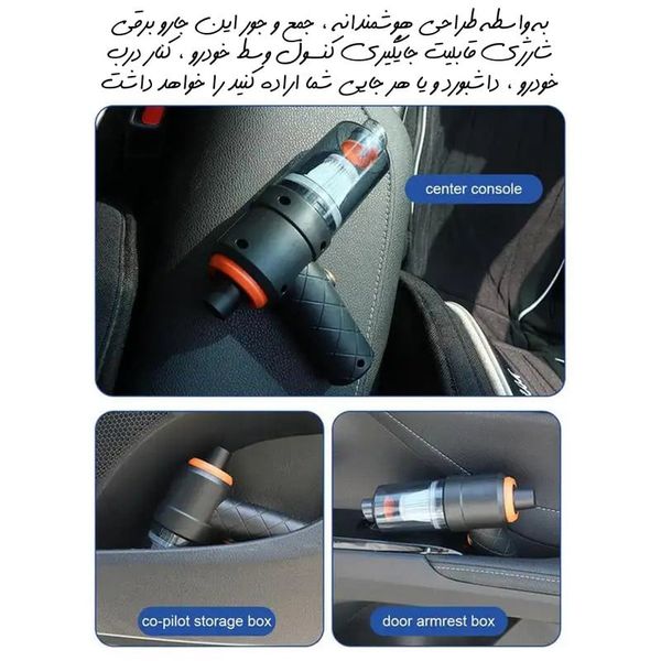 جارو شارژی خودرو