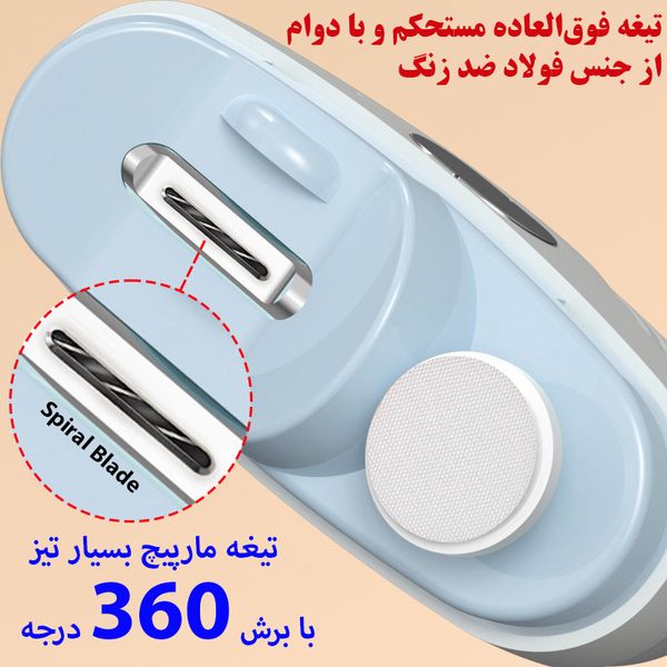 ناخن گیر برقی
