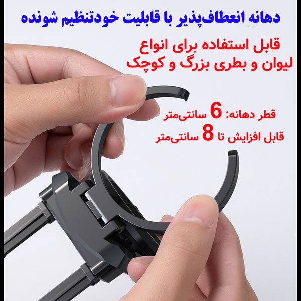 نگهدارنده وجالیوانی خودرو