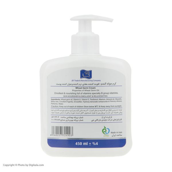 کرم نرم کننده و مغذی دست و صورت جی مدل Anti Oxidant مناسب انواع پوست حجم 450 میلی لیتر