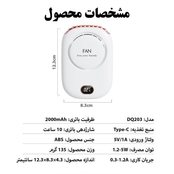 پنکه شارژی مدل DQ203