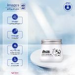 کرم آبرسان ایمجز مدل کرم شیر گاو حجم 60 میلی‌لیتر