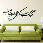 استیکر والتت مدل شعر به مژگان سیه کردی کد M11