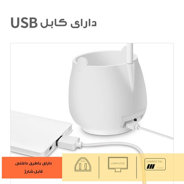 چراغ مطالعه شارژی