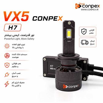 لامپ هدلایت Vx5 کانپکس پایه H7 (تک رنگ زرد آفتابی فابریک) 200وات اورجینال | گارانتی (2عددی)1137