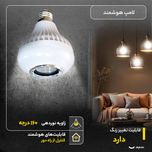 لامپ هوشمند بلوتوثی